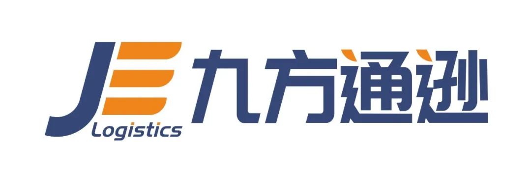 跨境电商物流平台有哪些(跨境电商物流公司大全)