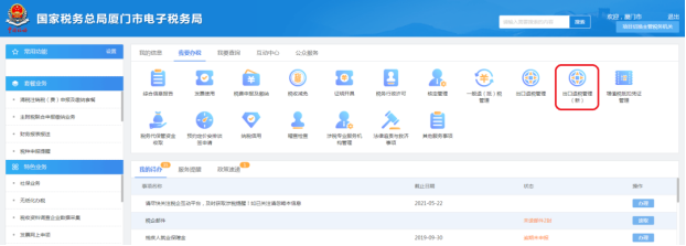 出口退税怎么做账务处理及纳税申报(图文教程)