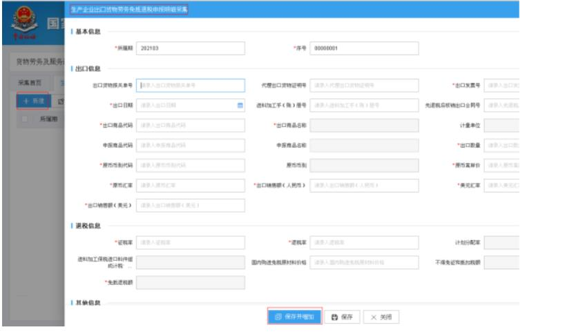 出口退税怎么做账务处理及纳税申报(图文教程)