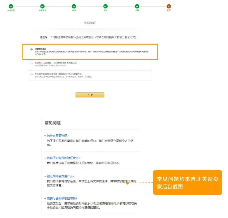 亚马逊店铺怎么注册(亚马逊注册开店流程及费用)