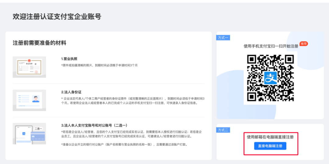 淘宝企业店铺入驻流程(怎么开通淘宝企业店铺)