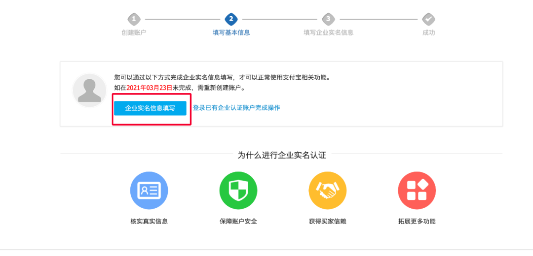 淘宝企业店铺入驻流程(怎么开通淘宝企业店铺)