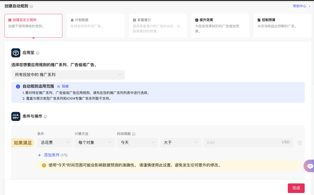 TikTok跨境电商怎么做(Shopify卖家如何玩转TikTok)