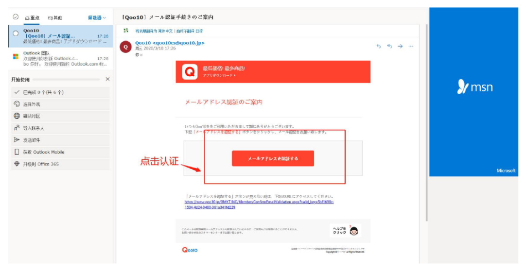 如何入驻日本Qoo10趣天平台(趣天跨境电商注册)