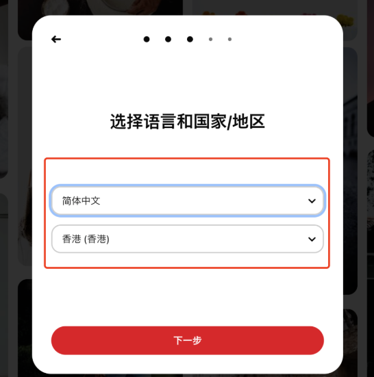 Pinterest官网入口(手把手教你Pinterest注册使用)