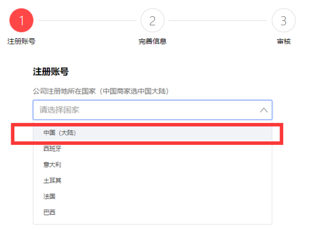 速卖通开店流程及费用(教你速卖通怎么开店)