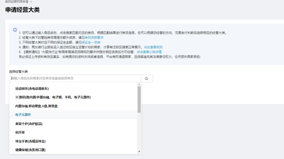 速卖通开店流程及费用(教你速卖通怎么开店)