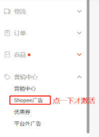 虾皮跨境电商注册多少钱(2022虾皮入驻费用详解)
