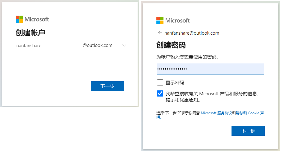 Outlook邮箱怎么注册(Outlook邮箱注册图文教程)