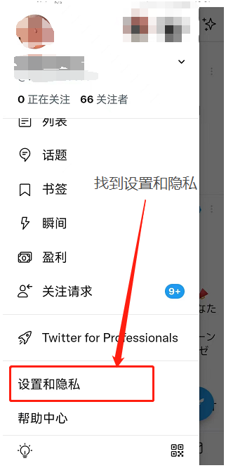 推特Twitter怎么解除敏感内容(手机图文操作教程)