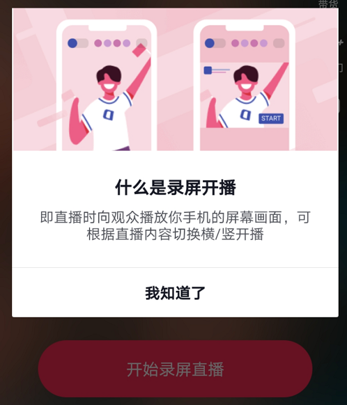 抖音怎么录屏直播(手把手教你抖音录屏直播)