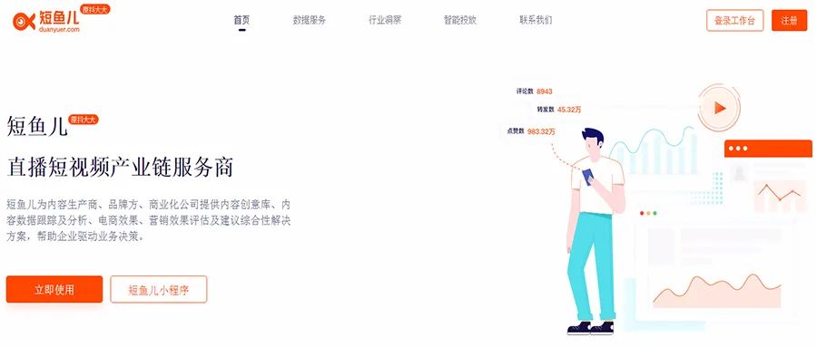 直播数据分析平台哪个好(各大直播平台数据分析)