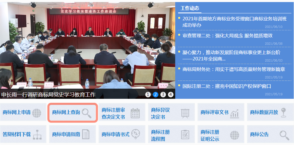 怎么查询商标是否被注册(商标注册查询流程)