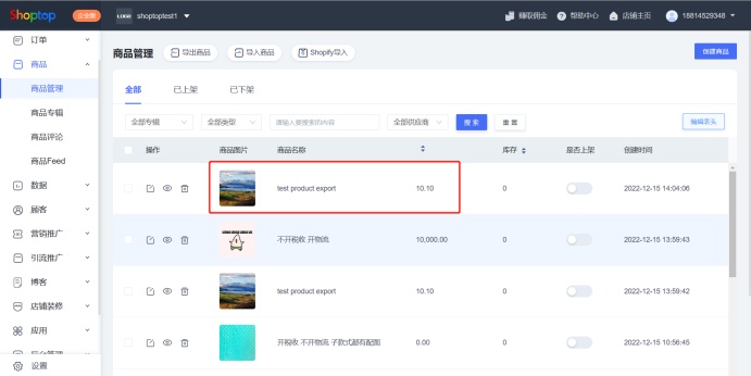 Shoptop独立站建站平台上线“店铺一键搬家”功能
