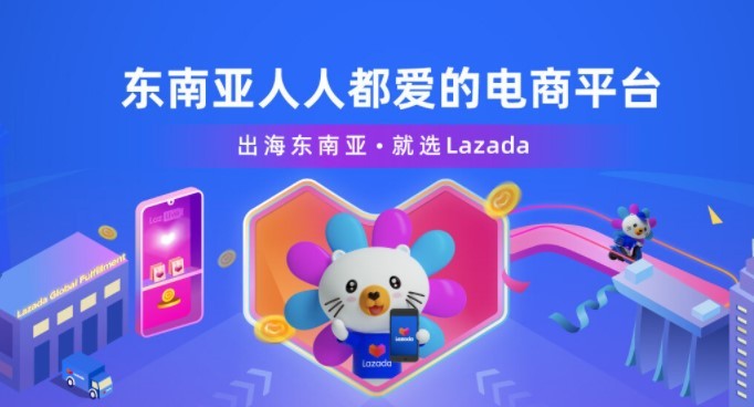 Lazada调整泰国、新加坡和越南物流费率