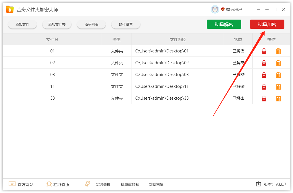 加密软件哪个好用(文档加密系统软件排行)