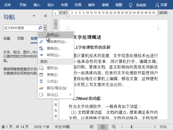 保存快捷键Ctrl加什么(附:Ctrl+快捷键大全功能)