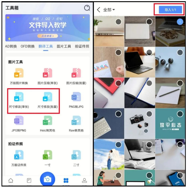 修改照片尺寸免费软件(手机怎么修改照片尺寸)