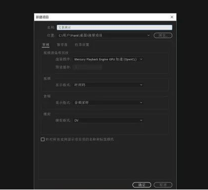 Pr视频剪辑教程入门(抖音视频剪辑教程自学)