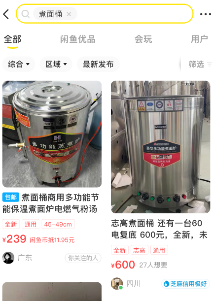 闲鱼怎么增加曝光度和浏览量(闲鱼怎么运营)
