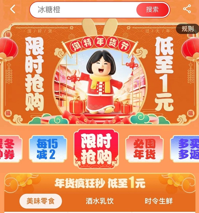 拼多多投入30亿开启2023年货节