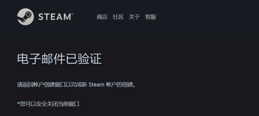 Steam账号注册教程(手把手教你注册Steam账号)