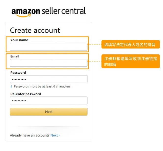 亚马逊店铺怎么注册(亚马逊注册开店流程及费用)