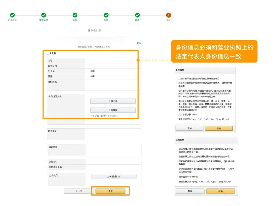 亚马逊店铺怎么注册(亚马逊注册开店流程及费用)