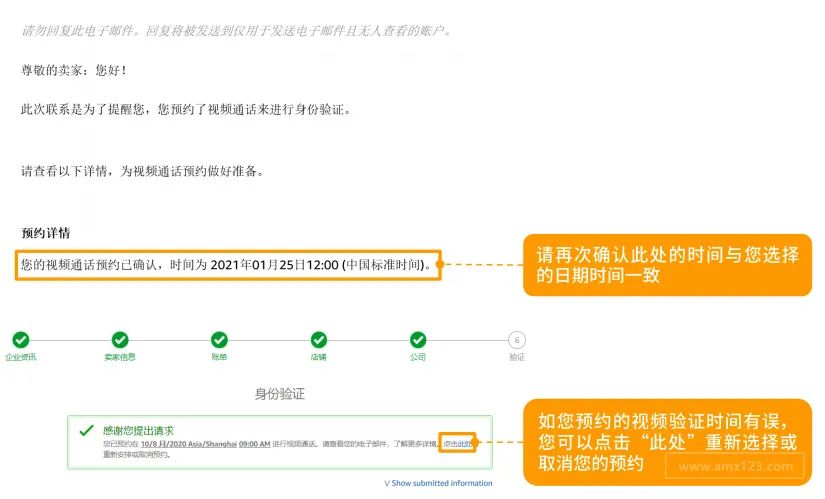 亚马逊店铺怎么注册(亚马逊注册开店流程及费用)