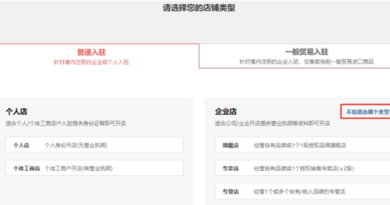 拼多多怎么开店(拼多多开店流程及费用)