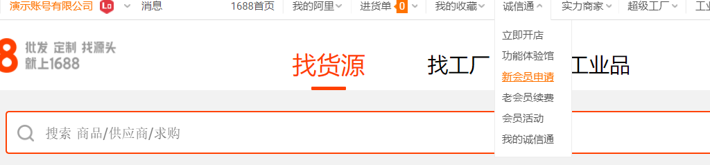 阿里巴巴怎么开店铺(2022阿里巴巴开店流程图解)