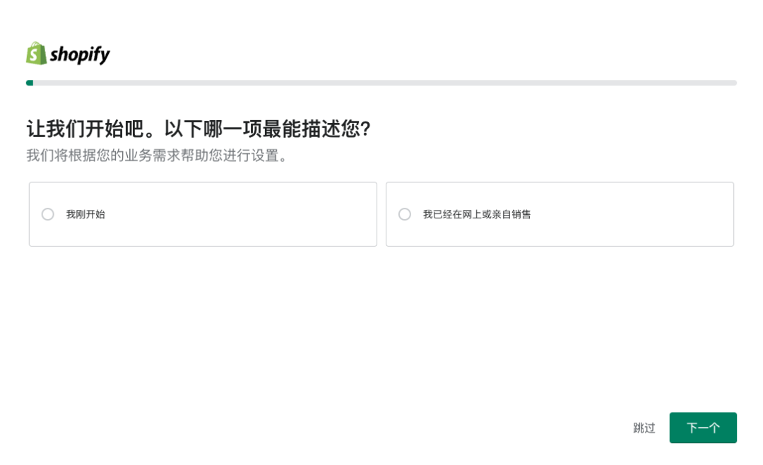 TikTok跨境电商怎么做(Shopify卖家如何玩转TikTok)