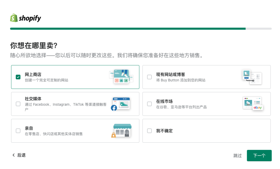 TikTok跨境电商怎么做(Shopify卖家如何玩转TikTok)