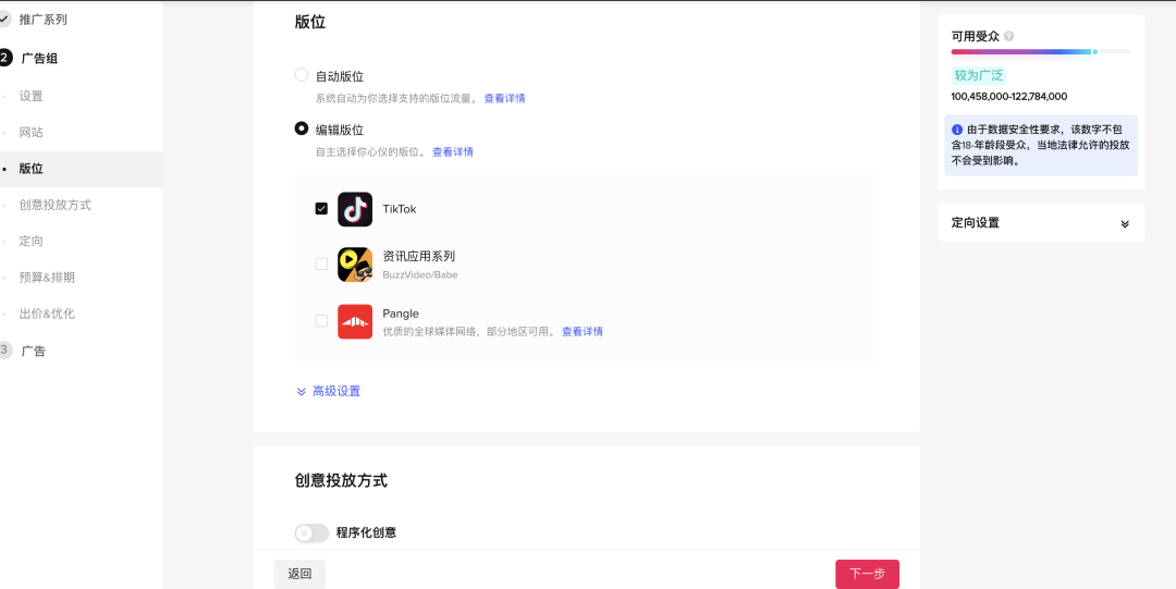 TikTok跨境电商怎么做(Shopify卖家如何玩转TikTok)
