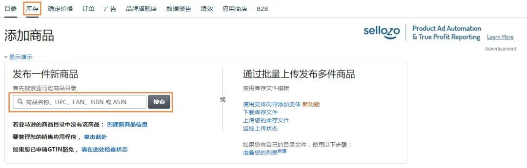 亚马逊Listing包括哪些(亚马逊Listing页面要求)