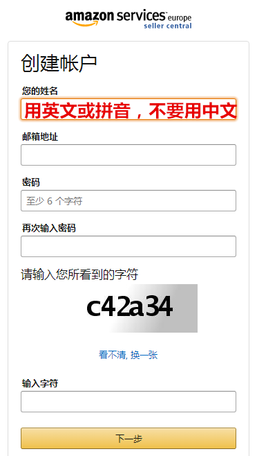 亚马逊欧洲站开店流程及费用(详细图文教程)
