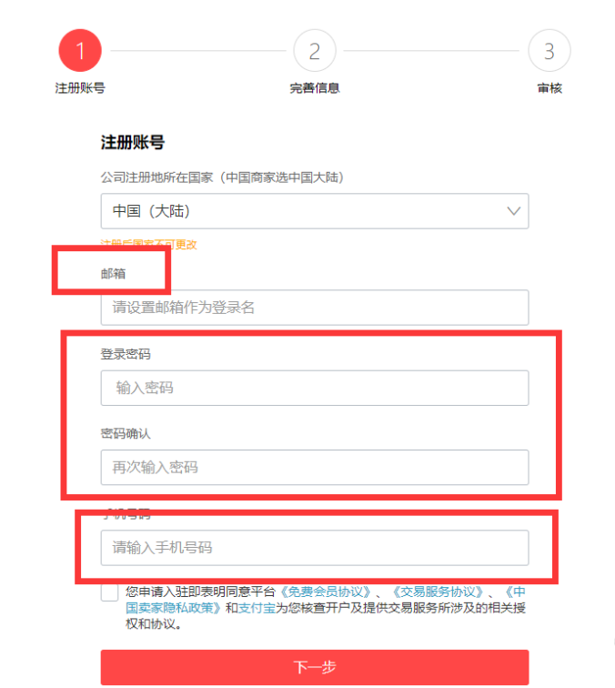 速卖通开店流程及费用(教你速卖通怎么开店)
