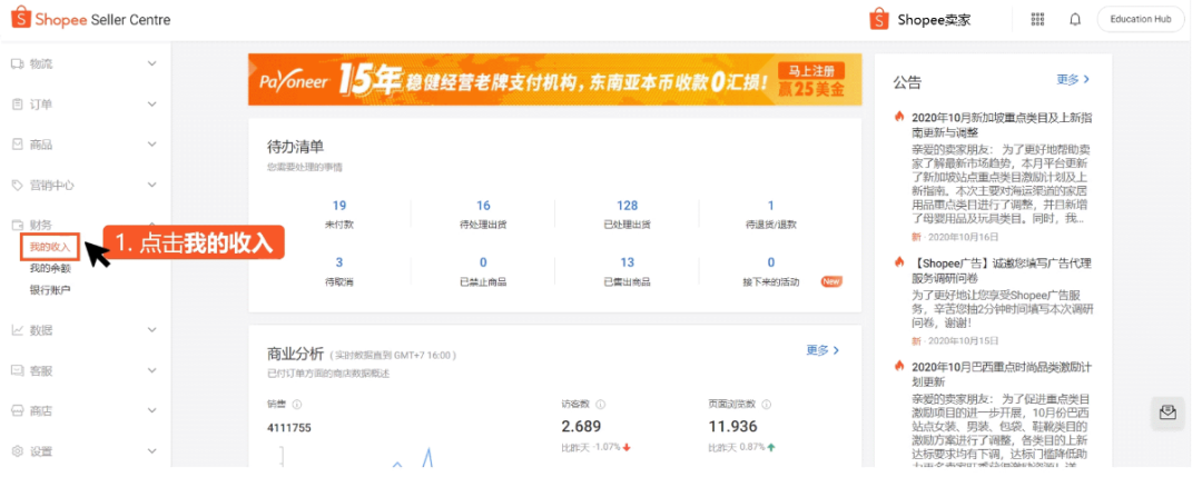 虾皮跨境电商注册多少钱(2022虾皮入驻费用详解)