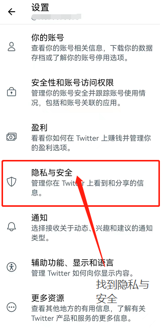 推特Twitter怎么解除敏感内容(手机图文操作教程)