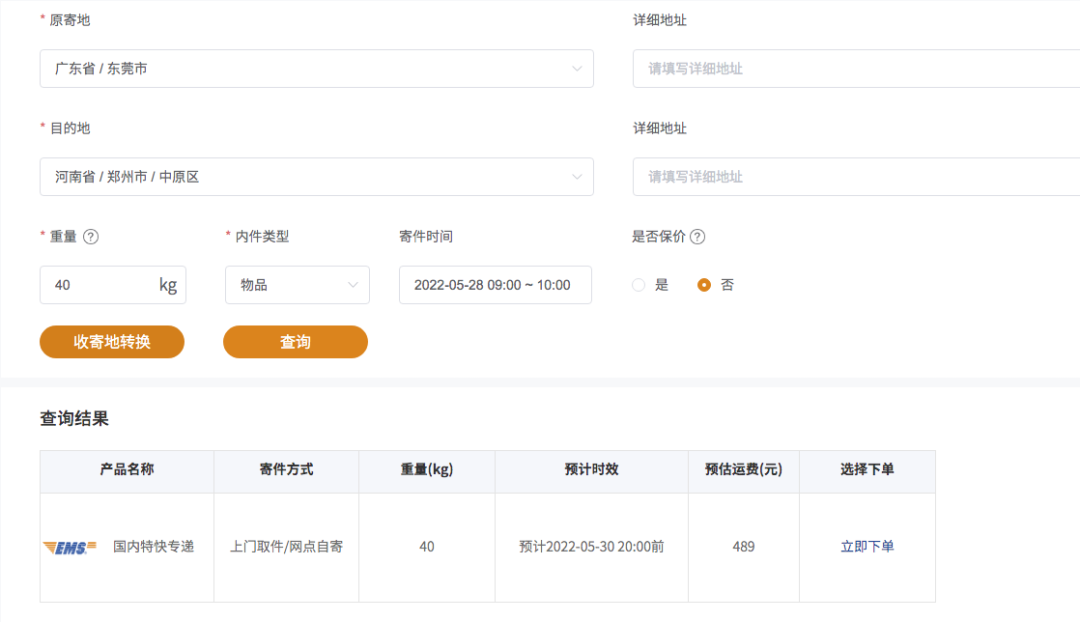 大件物流跨省哪家公司便宜(寄大件物流怎么划算)