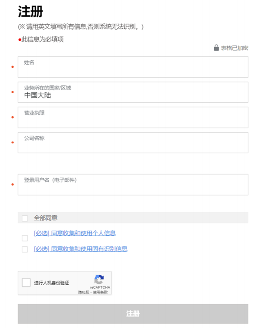 Coupang开店流程(Coupang入驻注册图文指南)