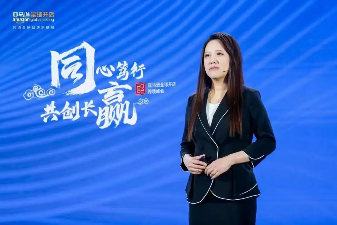 2022年亚马逊全球开店跨境峰会开幕