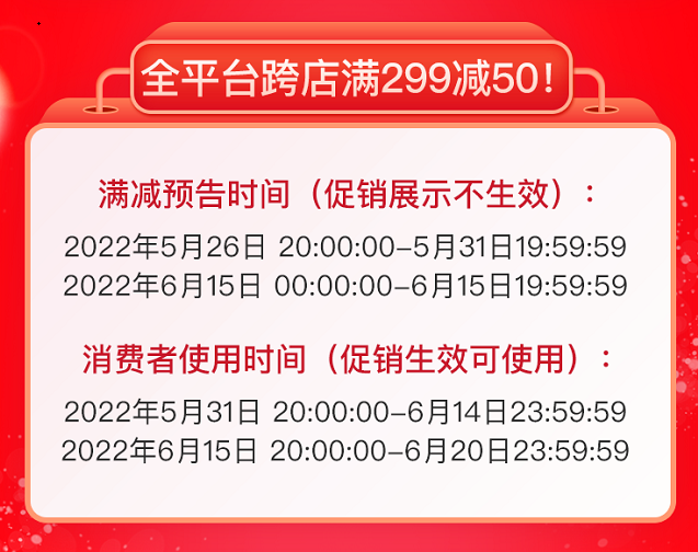 京东618哪天较便宜(京东618什么时候开始)