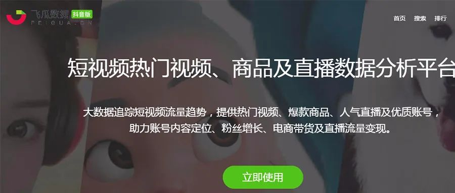 直播数据分析平台哪个好(各大直播平台数据分析)