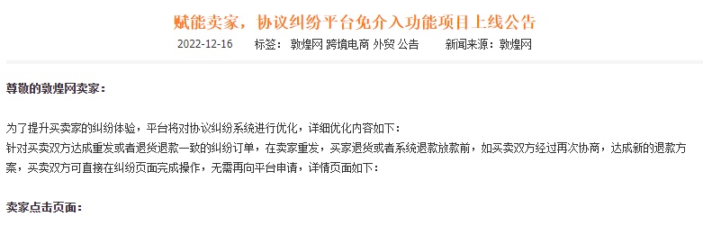 敦煌网新增Mallinckrodt品牌知识产权保护