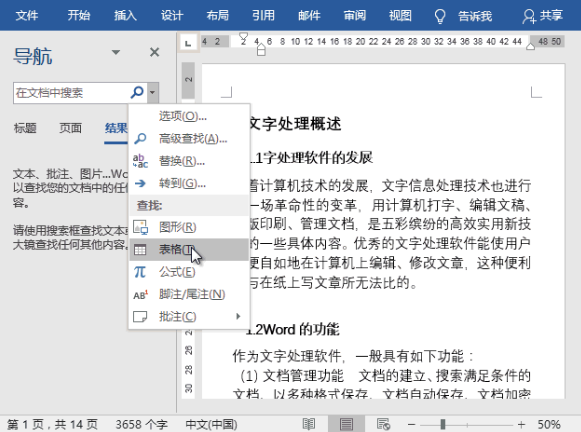 保存快捷键Ctrl加什么(附:Ctrl+快捷键大全功能)