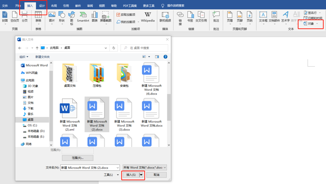 Word文档加密如何设置(附:文档加密怎么解除)