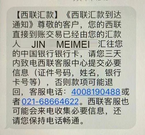 西联汇款如何收款(西联汇款收款详细操作流程)