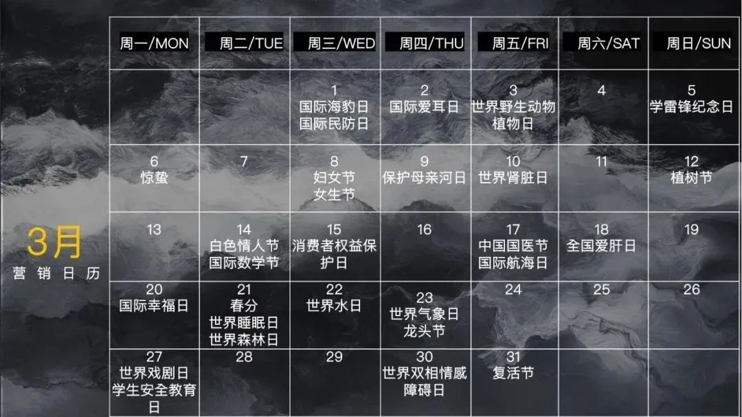 2023全年营销活动日历表(2023年营销节点日历)