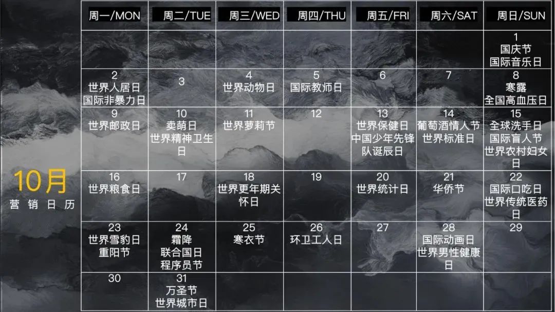 2023全年营销活动日历表(2023年营销节点日历)